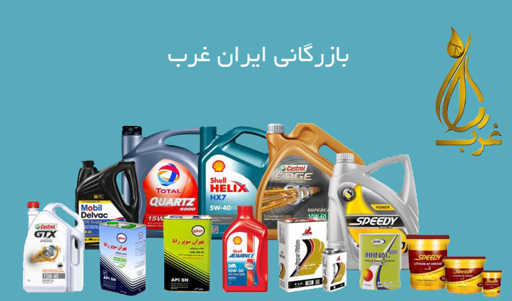 مرکز فروش روغن موتور ایرانول